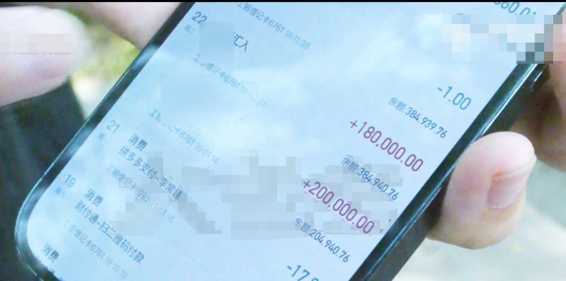 江先生收款后三小时，银行卡就被冻结。